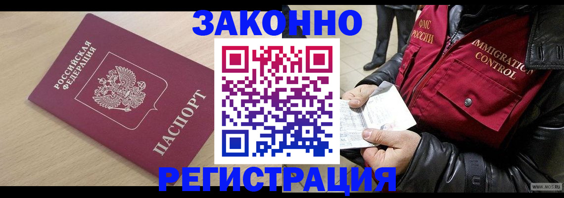 прописка ребенка в Ростове
